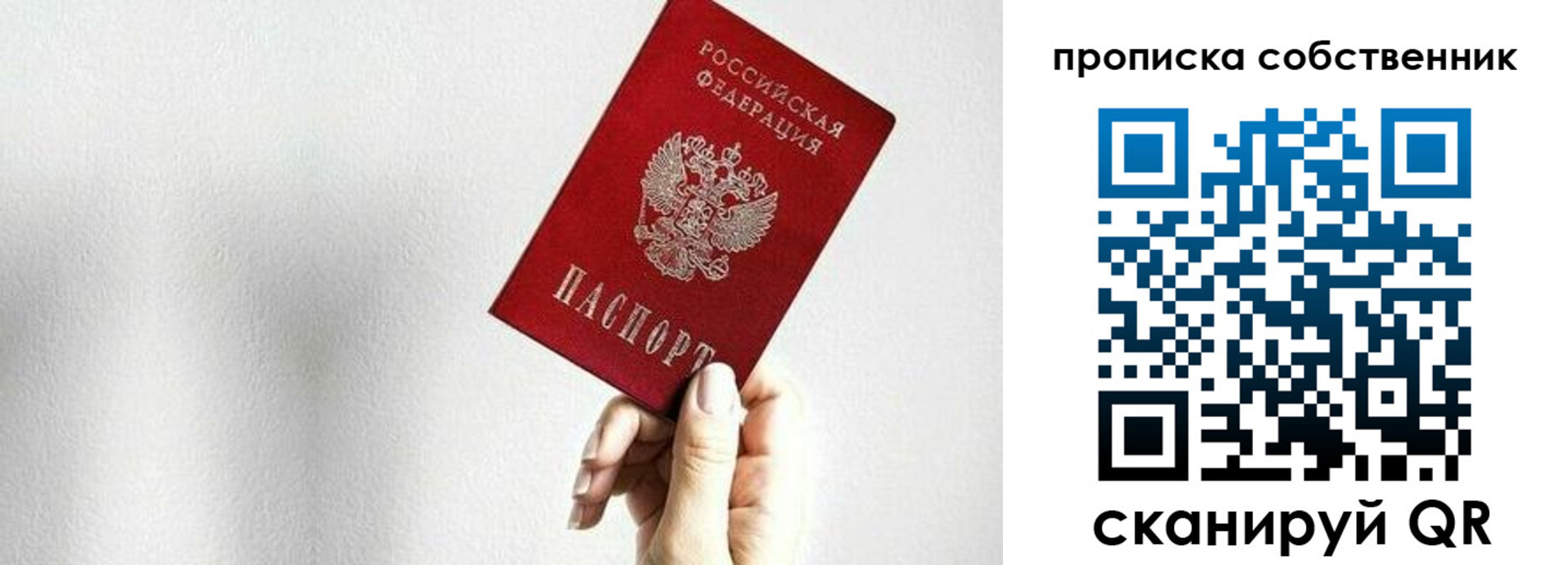 временная регистрация надежно в Кремёнках