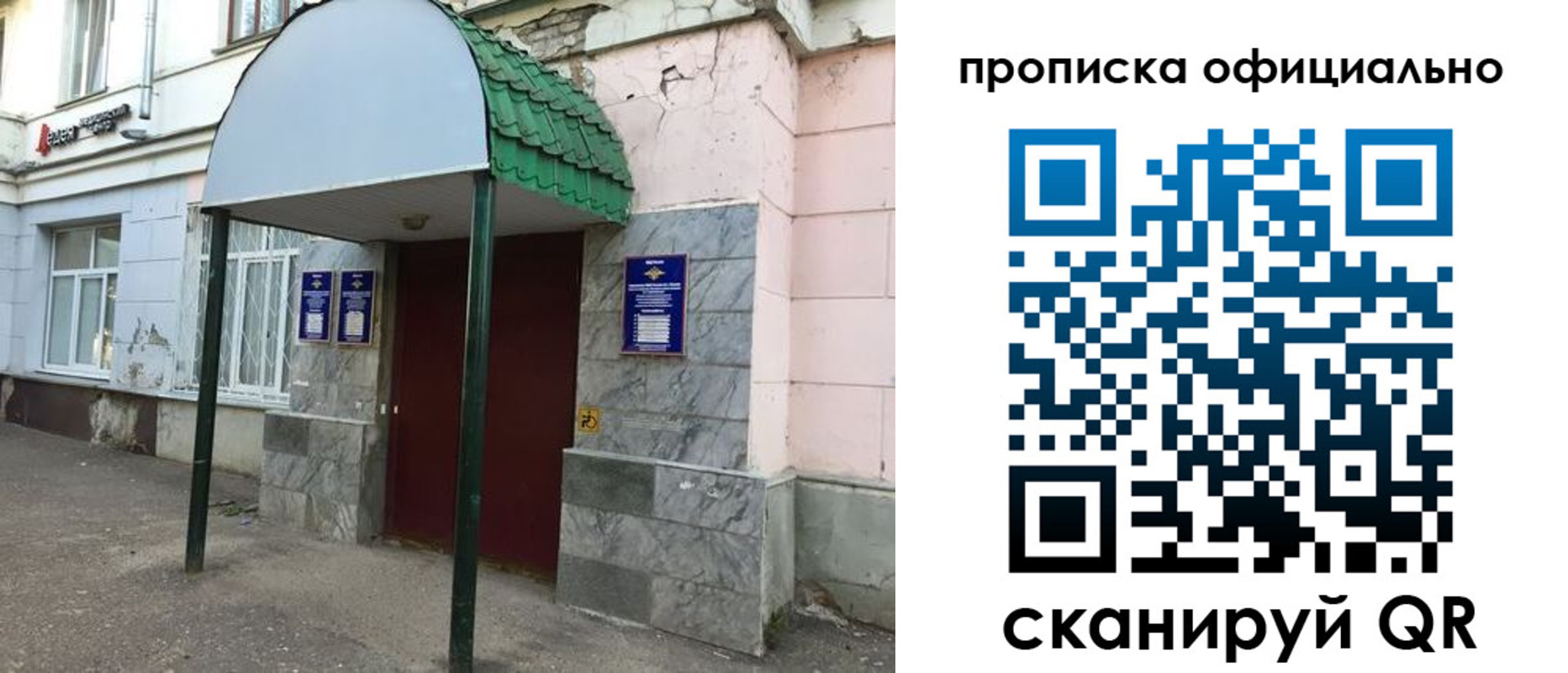 пропишу в квартире в Кремёнках