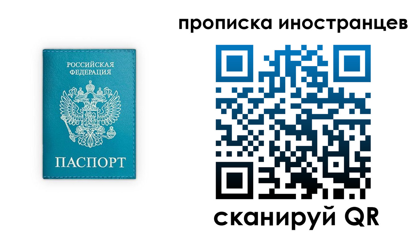 прописка для кредита в Кремёнках
