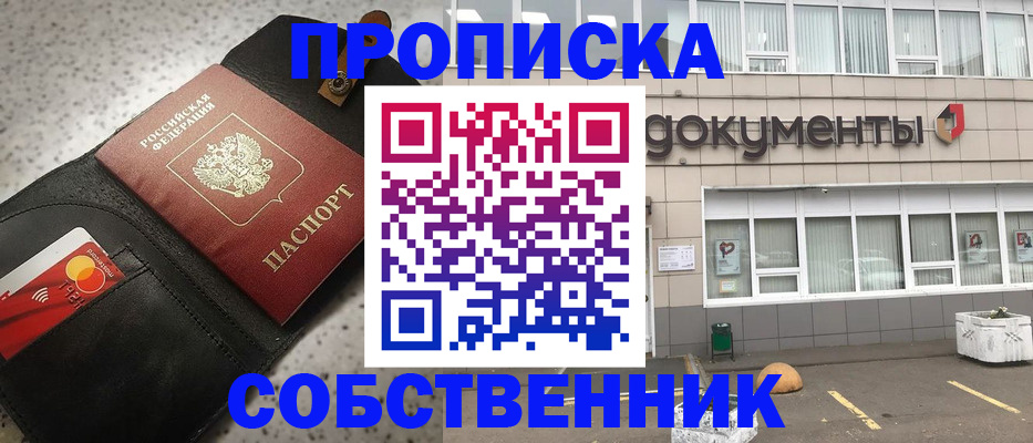 прописка ребенка в Кремёнках