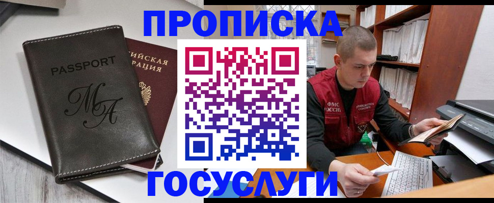 прописка паспорт в Кремёнках