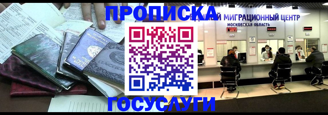 временная регистрация адрес в Кремёнках