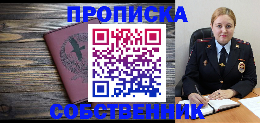 прописка для военкомата в Кремёнках