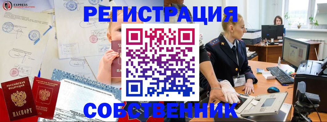 временная регистрация для всех в Кремёнках