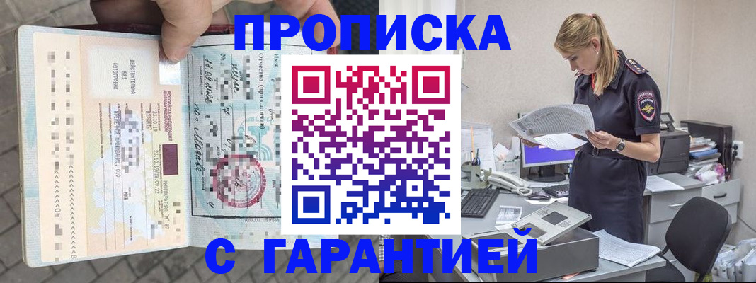 пропишу в квартире в Кремёнках
